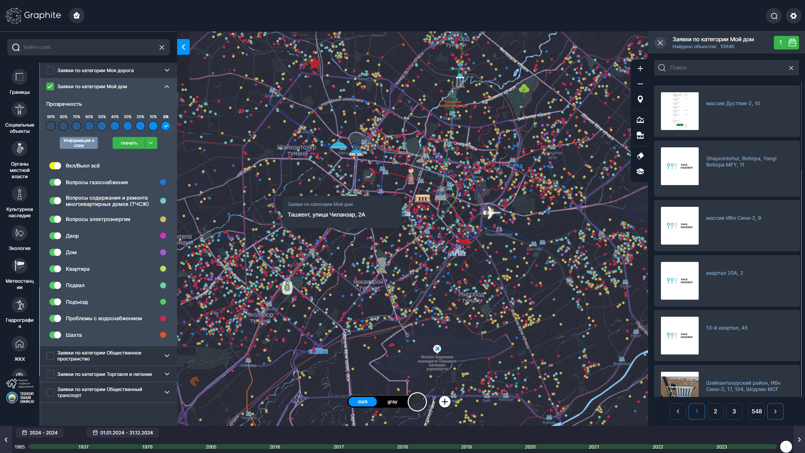 image 2024 11 19 18 53 12