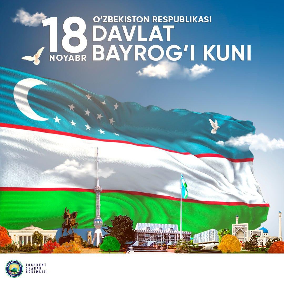 Today marks 34 years since the adoption of the Law “On the State Flag of the Republic of Uzbekistan.”