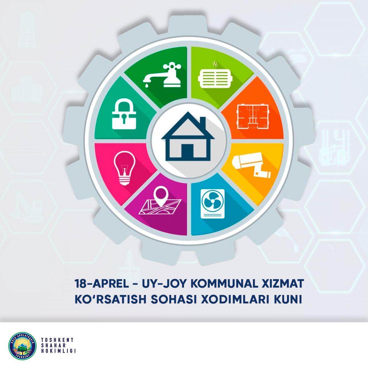 🏢 18-апрел — Уй-жой коммунал хизмат кўрсатиш соҳаси ходимлари куни